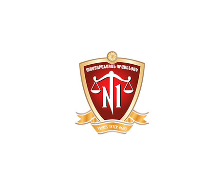 №1 փաստաբանական գրասենյակ